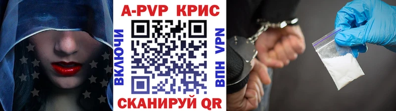 купить наркоту  Бирюч  APVP Crystall 