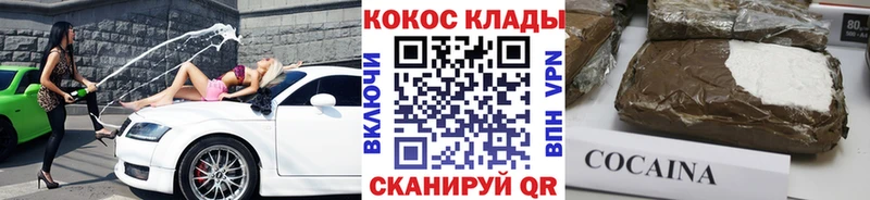 Cocaine 98%  цена наркотик  Бирюч 