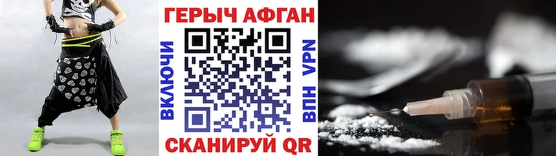 Героин герыч  Бирюч 
