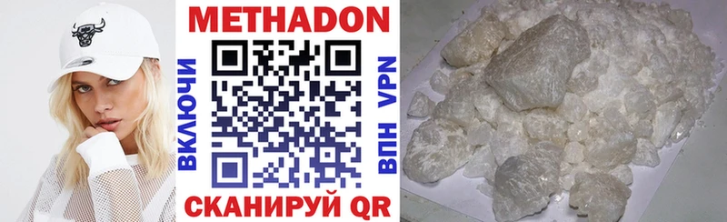 Метадон кристалл  Бирюч 